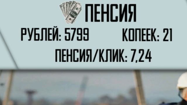 День России ⇒ Russian Life Simulator