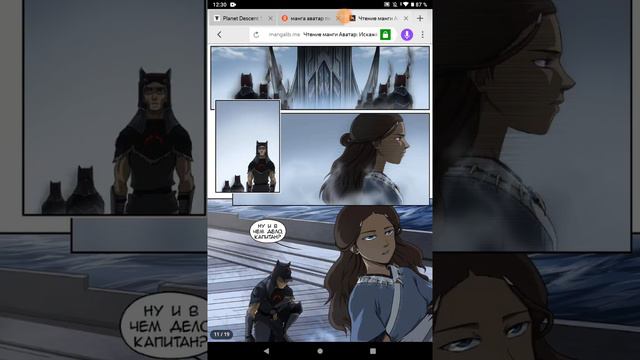 аватар легенда об Анне ( искажённая реальность) смотреть онлайн