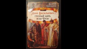 Кратко о книгах Шамбаров