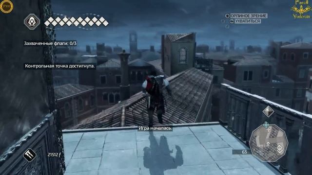 Assassins Creed 2 41 Карнавал и золотая маска