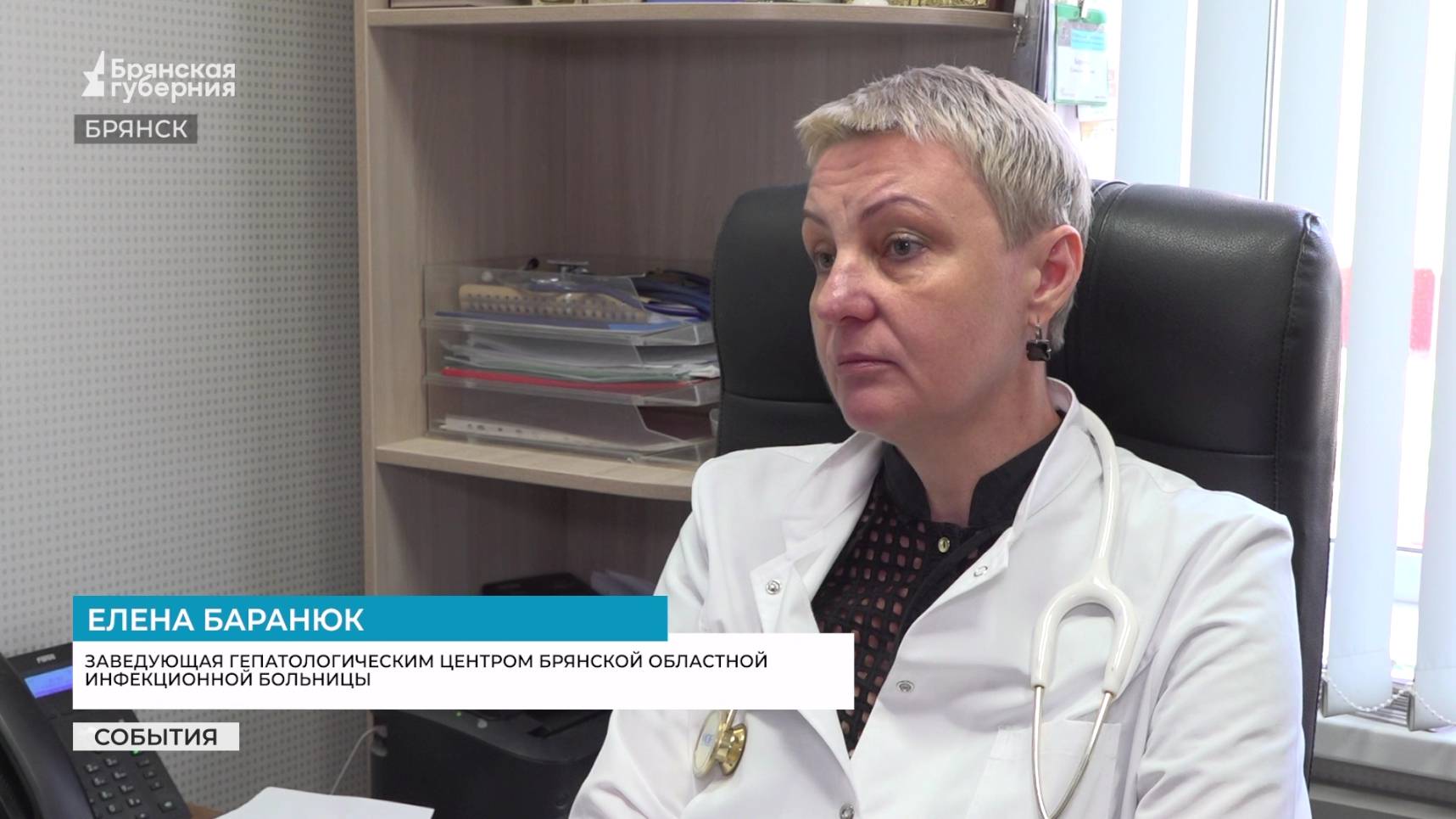 В Брянской области стартовала новая программа по лечению вирусных гепатитов