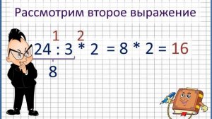 ПОРЯДОК ВЫПОЛНЕНИЯ ДЕЙСТВИЙ БЕЗ СКОБОК