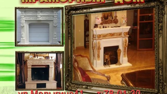 мраморный дом смотреть онлайн