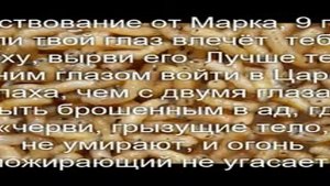 На какое время человек попадает в ад?