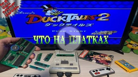 Что на Платках -  Проверяем ноунейм платки Денди (NES, Famicom, Dendy) Денди играют Все