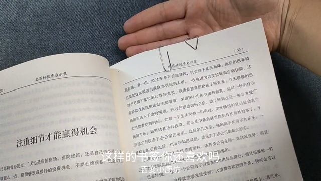 把回形針這樣插在手機上，作用也太厲害了，解決了手機黨的大煩惱【百變小廚坊】#回形針 #回形針太厲害