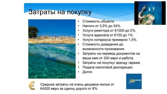 ИНСТРУКЦИЯ ПО ПОКУПКЕ НЕДВИЖИМОСТИ В ГРЕЦИИ
