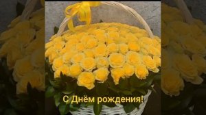 С Днём рождения,Галина!