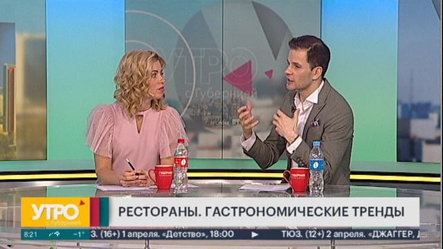 Рестораны. Гастрономические тренды. Утро с Губернией. 31/03/2023. GuberniaTV