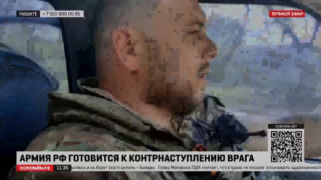 Военкор Соловьёв Live: военные называют два приоритетных направления возможного удара ВСУ