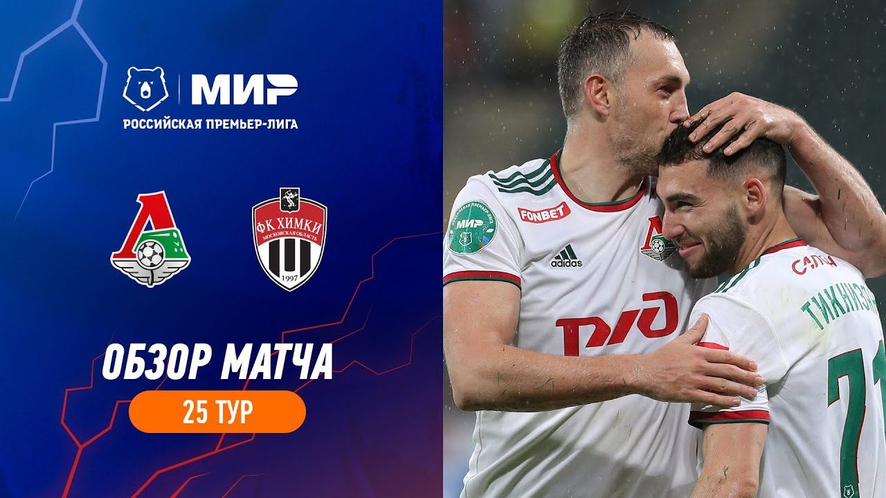 Highlights Lokomotiv vs FC Khimki (5-1) | RPL 2022/23