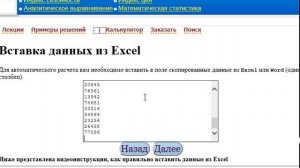 Характеристики формы распределения: показатели асимметрии и эксцесса