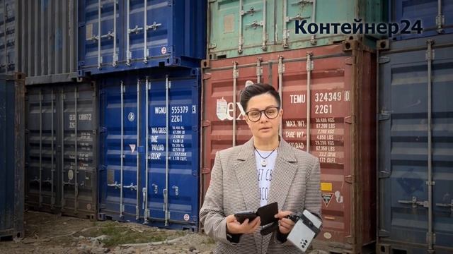 Контейнеры морские в Москве и МО / Контейнер24