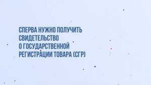 Сертификация дезинфицирующих средств