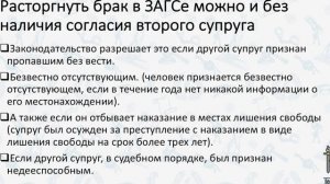 Развод в 2017 году по СК РФ: через суд и в ЗАГСе, государственная пошлина, раздел детей и имущества