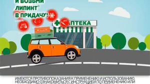 Реаферон-Липинт отпуск