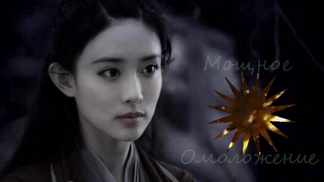 Мощное Магическое Омоложение, Звукокод Света смотреть онлайн