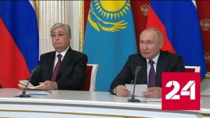 Путин и Токаев выступили на Форуме межрегионального сотрудничества - Россия 24 