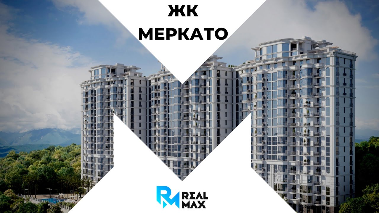 Купи Квартиру У Моря ЖК Меркато Сочи Цены И Отзыв.mp4