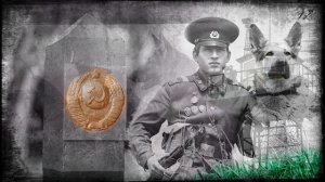 Государственная Граница. Remix.