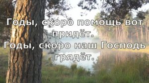 ? Годы, годы юности летят?
