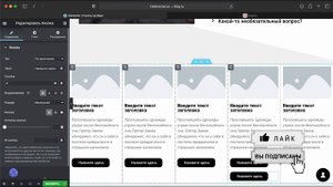 Слайдер колонок на Elementor: вставляем любое содержимое в слайдер на WordPress