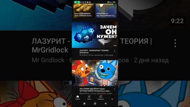 обучение как восстановить ютуб на телефоне#shorts