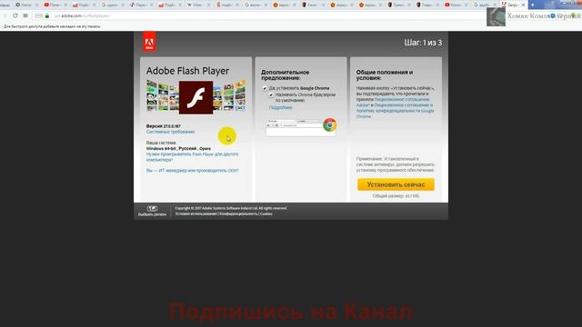 Как установить (обновить) Adobe Flash Player на компьютер смотреть онлайн