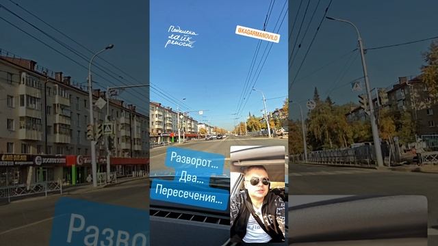 Разворот … Два … Пересечения … #автошкола #автоинструктор #автодром #авто
