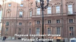 Turin Piedmont Italy - Достопримечательности Турина