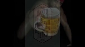 открываю пивко, наливаю в стакан (BASS BOOSTED 9999+)