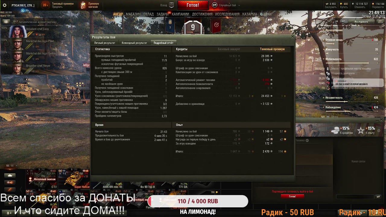 World of Tanks & PUBGs. Игры 2020 online. Играем с подписчиками!!!