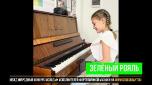 У. Гиллок “Soaring”; Н. Мордасов «Смелее, малыш!»/ Лавыш Ярослава | ЗЕЛЁНЫЙ РОЯЛЬ