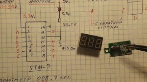 Переделка вольтметра в регулируемый.Китай-исправляем косяки !