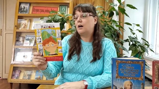 Обзор книг "Губернаторская библиотека детям" ч.  3