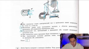 Электрическая схема содержит источник тока, проводник АВ, ключ и реостат Проводник АВ  - №28129