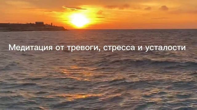 Медитация «Крылья бабочки» от тревоги, стресса и усталости смотреть онлайн
