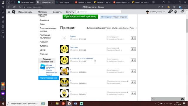 КАК СОЗДАТЬ ПАССЫ В РОБЛОКС PLS DONATE смотреть онлайн
