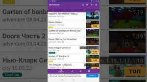 Как разблокировать мод с надписью топ в приложении МКПЕ мастер