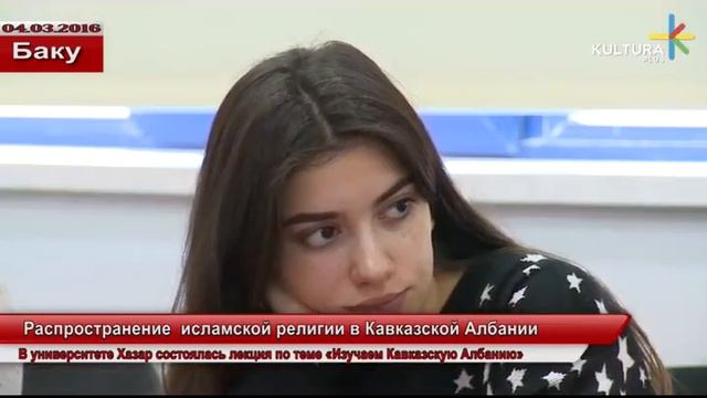 Распространение исламской религии в Кавказской Албании смотреть онлайн