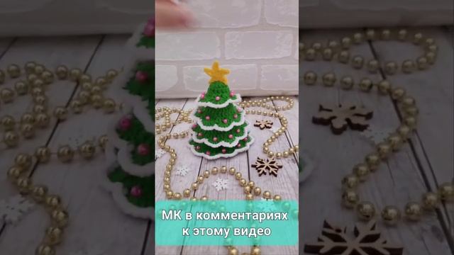 ?ОЧЕНЬ ЛЕГКО И БЫСТРО ?НОВОГОДНЯЯ ЁЛКА КРЮЧКОМ?crochet christmas tree