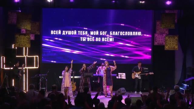 Молитва за Среднюю Азию - Cлужение 2 смотреть онлайн