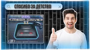 Топ 20 игр на Sega Mega Drive | Сега Мега драйв - лучшие игры - игровая приставка