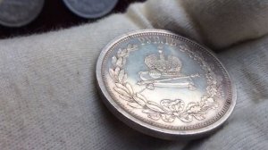 1 рубль 1883 Коронация Александра 3