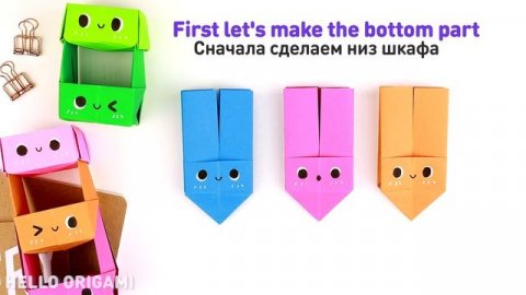 Оригами Органайзер из бумаги | Шкаф из бумаги | Origami Paper Organizer