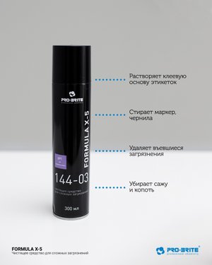 Formula x-5 от #PROBRITE против Маркера.mp4