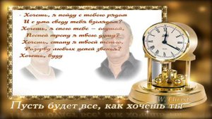 Хочешь я пойду с тобой рядом... Творческая студия Владимира.
