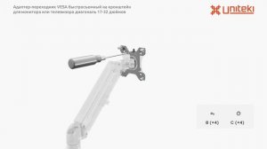 Адаптер-переходник VESA быстросъемный на кронштейн для монитора или телевизора UNITEKI AV1010QUICK