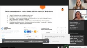 Обзорный вебинар онлайн школа Фоксфорд