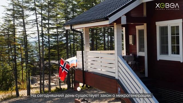 Первый дом в Магадане с солнечными модулями «Хевел»